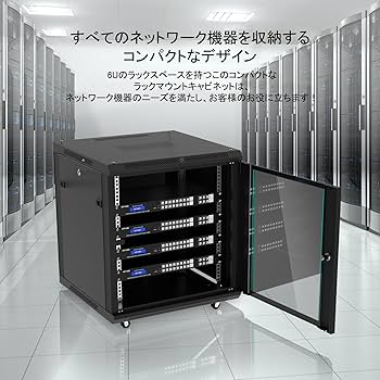 MT-VIKI 6U 壁取り付けサーバーキャビネット ラックシェルフ1枚付き MT-VIKI 6U 壁取り付けサーバーキャビネット ラックシェルフ1枚